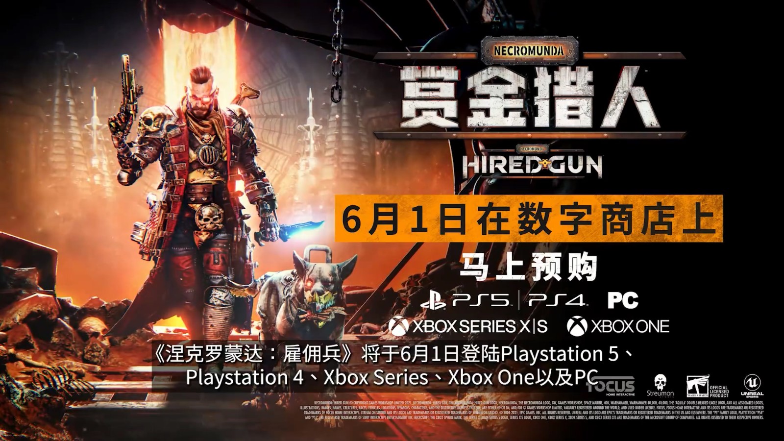 九游娱乐Nexon《第一后裔》新预告：令人眼花缭乱的科幻战场