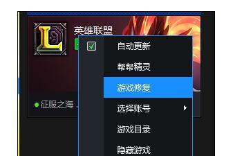 九游娱乐版GamePP游戏运行库修复助手